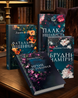 Серія книг "Високі температури"